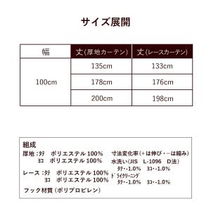 カーテン 4枚セット 安い 北欧 おしゃれ 柄...の詳細画像4
