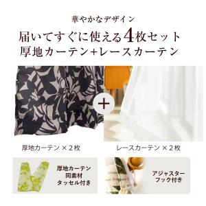 カーテン 4枚セット 安い 北欧 おしゃれ 柄...の詳細画像2