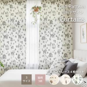 カーテン 4枚セット 即日 お得サイズ 既製品 レース セット 4枚組