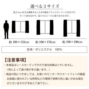 レースカーテン カラー 花粉キャッチ 遮熱 U...の詳細画像2