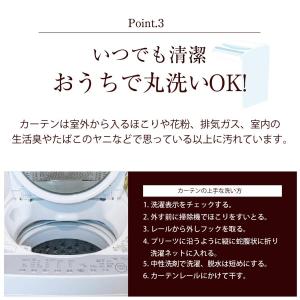 カーテン 4枚セット おしゃれ 安い 北欧 4...の詳細画像4