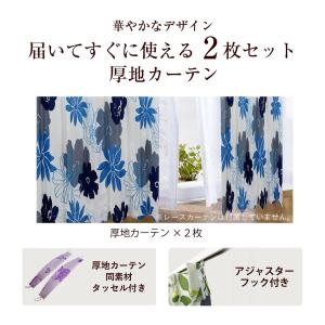 カーテン 遮光 2枚組 遮光カーテン 北欧 お...の詳細画像2