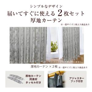 カーテン 遮光 1級 北欧 2重加工 裏地付 ...の詳細画像3