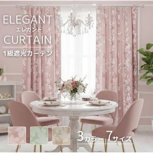 カーテン ドレープ おしゃれ フェミニン 花柄 バラ 日本製 幅100×丈160