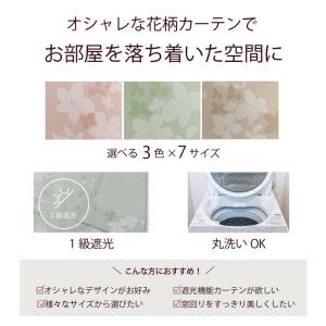 カーテン 遮光 1級 花柄 2枚セット 遮熱 ...の詳細画像1