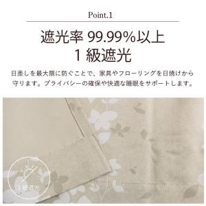 カーテン 遮光 1級 花柄 2枚セット 遮熱 ...の詳細画像3
