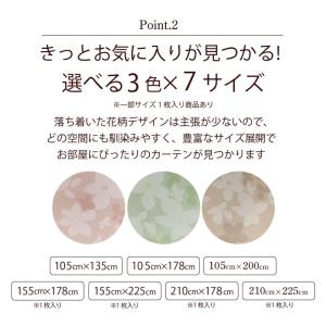 カーテン 遮光 1級 花柄 2枚セット 遮熱 ...の詳細画像4