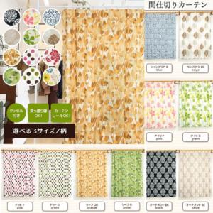 間仕切りカーテン フラットカーテン カーテンフ...の詳細画像1