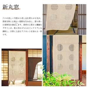 のれん おしゃれ 間仕切りカーテン 和柄 暖簾...の詳細画像2