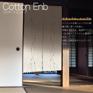 のれん おしゃれ 暖簾 北欧 モダン 洋風 和...の詳細画像3