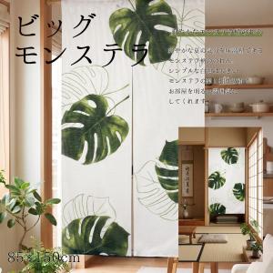 のれん おしゃれ 北欧 150cm 170cm...の詳細画像3