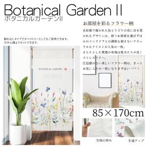 のれん おしゃれ 北欧 150cm 170cm...の詳細画像5