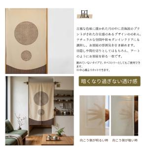 のれん おしゃれ 暖簾 和風 和柄 北欧 モダ...の詳細画像3