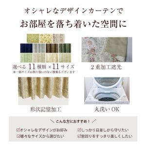 カーテン 遮光 おしゃれ 2枚セット 北欧 柄...の詳細画像1