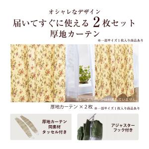 カーテン 遮光 おしゃれ 2枚セット 北欧 柄...の詳細画像2