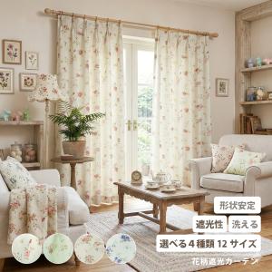 カーテン 一級遮光 星柄 星座 遮光 2枚組 1級遮光 断熱 子供部屋 洗濯