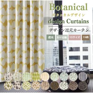 アジアン風 カーテン ボヘミアン 半遮光 タッセル付き ドレープ