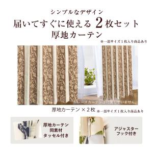 カーテン 遮光 2枚セット おしゃれ 北欧 柄...の詳細画像2