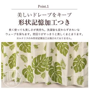 カーテン 遮光 2枚セット おしゃれ 北欧 柄...の詳細画像3
