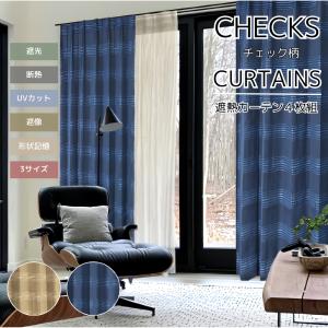 新品未使用品注文カーテン4枚セット オーダーカーテン4枚セットのレースカーテン用 形状記憶加工 有料