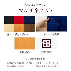 間仕切りカーテン パーテーション フラットカー...の詳細画像1