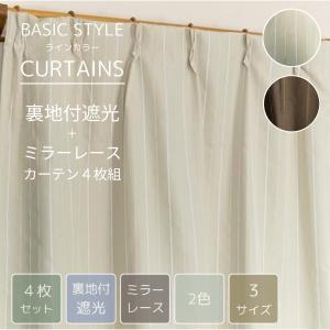 iellio インテリア 届いてすぐ使える ボタニカル・ローズ 同柄カーテン