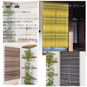 のれん おしゃれ 暖簾 北欧 モダン 洋風 和...の詳細画像4