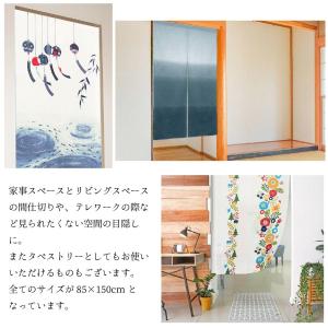 のれん おしゃれ 暖簾 北欧 モダン 洋風 和...の詳細画像2