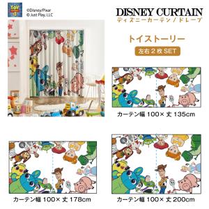 カーテン トイストーリー 2枚セット ディズニ...の詳細画像4