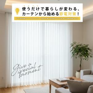 レースカーテン レース 断熱 UVカット 紫外...の詳細画像2