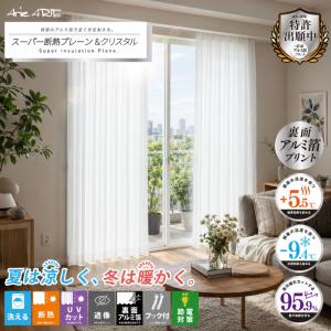 レースカーテン レース 断熱 UVカット 紫外...の詳細画像1