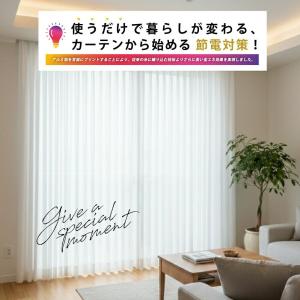 レースカーテン レース 断熱 UVカット 紫外...の詳細画像2