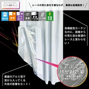 レースカーテン レース 断熱 UVカット 紫外...の詳細画像4