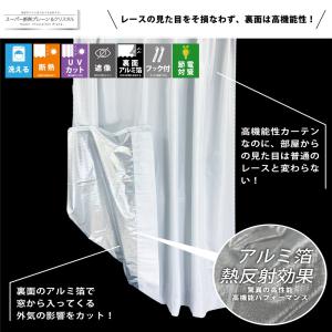 レースカーテン レース 断熱 UVカット 紫外...の詳細画像4