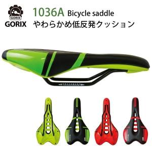 【あすつく】GORIX ゴリックス 自転車サド ル  穴あき 痛くない サドル おしゃれ クッション (1036A)