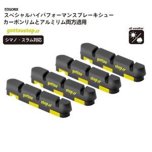 GORIX gottsustop ブレーキシュー(ブラックxイエロー)