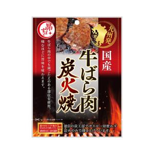 福留ハム 国産牛ばら肉炭火焼 九州 福岡 博多 糸島 お土産 040 九州発おみやげ街道ヤフー店 通販 Yahoo ショッピング