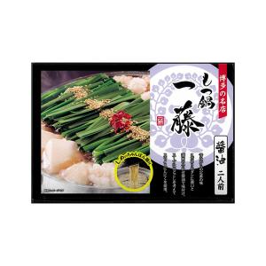博多の名店 もつ鍋一藤 醤油 二人前 しめのち...の詳細画像1