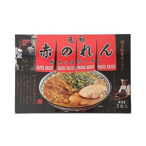 元祖赤のれん節ちゃんラーメン 3食入  味蔵 九州 福岡 博多 お土産｜sn-fukuoka
