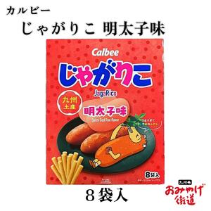 カルビー（Calbee） かっぱえびせん 明太子味 12g×8袋 九州 福岡 博多