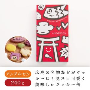 アンデルセン 広島おさんぽクッキー　クッキー かわいい 広島 広島土産｜sn-hiroshima
