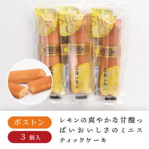 おみやげ街道広島 ヤフー店 株式会社ボストン メーカーから探す Yahoo ショッピング
