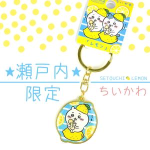 ちいかわ ご当地キーホルダー ダイカットキーホルダー