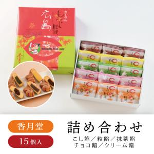 広島土産 お菓子の商品一覧 通販 Yahoo ショッピング