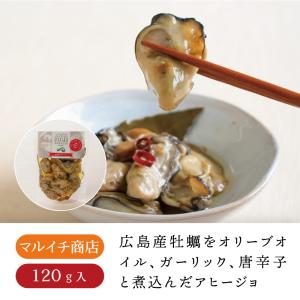 マルイチ 牡蠣のアヒージョ 袋　牡蠣 かき オリーブオイル漬け おつまみ おかず 広島 広島土産｜sn-hiroshima