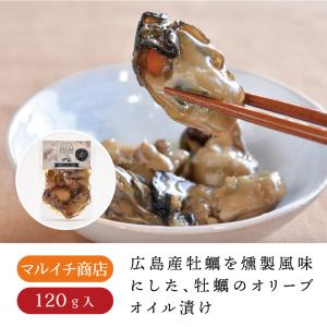 マルイチ 牡蠣のオリーブオイル漬け 袋　牡蠣 かき オリーブオイル漬け