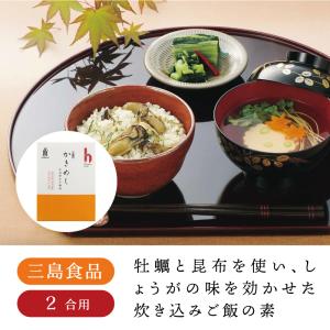 三島食品 かきめし　炊き込みご飯 素 牡蠣 かき 調味料