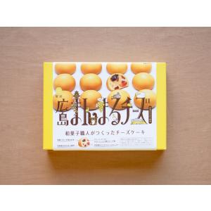 蜜屋 広島まんまるチーズ 8個入 饅頭 洋風 お菓子 広島 広島土産 お土産 最安値 価格比較 Yahoo ショッピング 口コミ 評判からも探せる