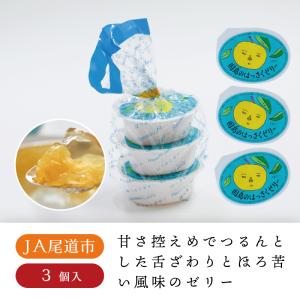 因島のはっさくゼリー 3個入 はっさく ゼリー 因島 広島 広島土産 ｊａ尾道市 最安値 価格比較 Yahoo ショッピング 口コミ 評判からも探せる