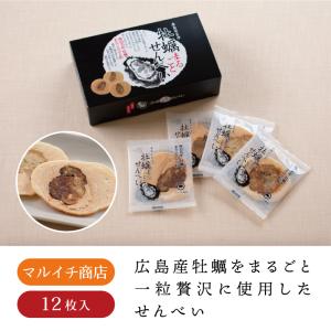 牡蠣まるごとせんべい 箱 マルイチ商店 牡蠣 かき せんべい 広島 広島土産 お菓子 お土産 海鮮せんべい